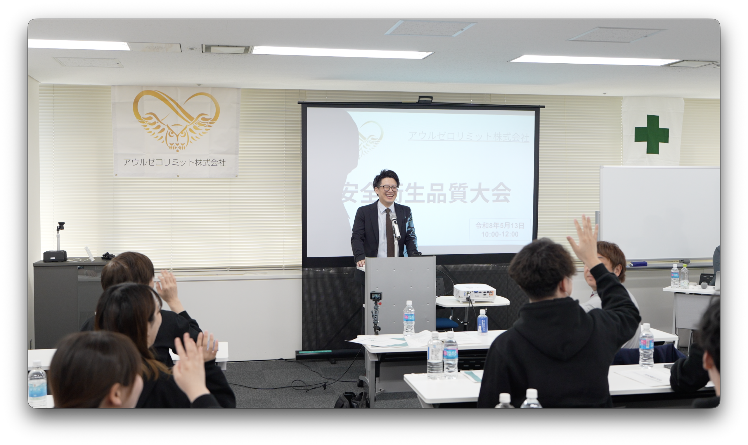 安全衛生品質ミーティングの様子