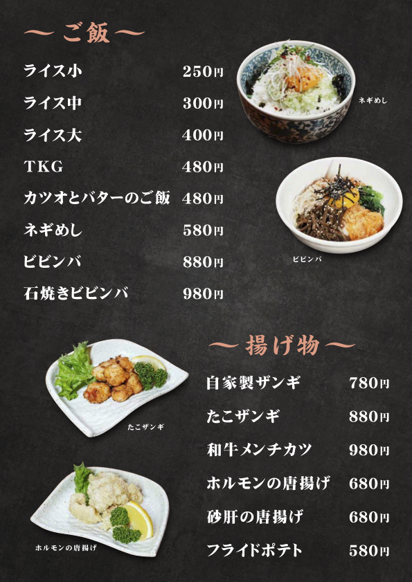 サイドメニュー 3