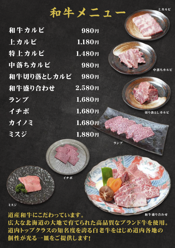 メインメニュー 2