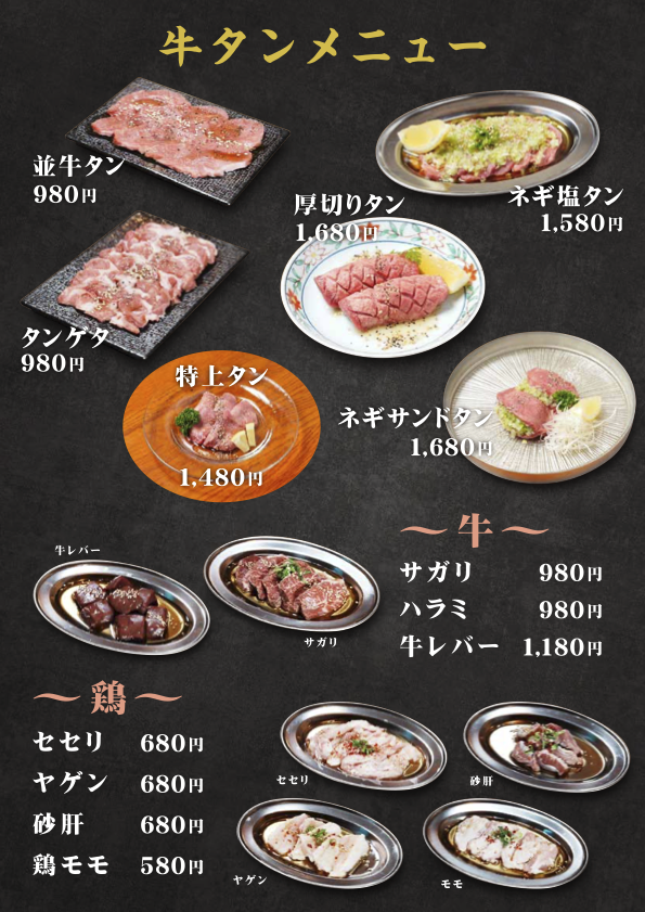 メインメニュー 3