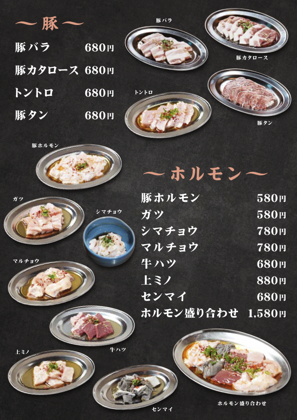 メインメニュー 4