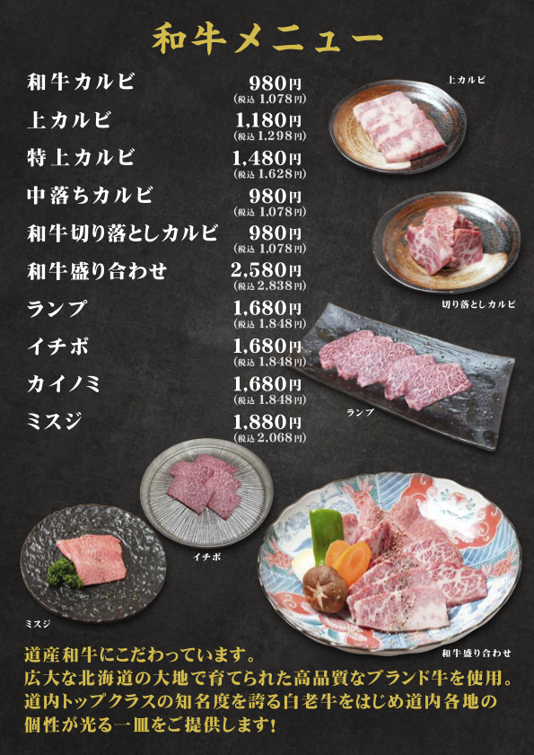 メインメニュー 2