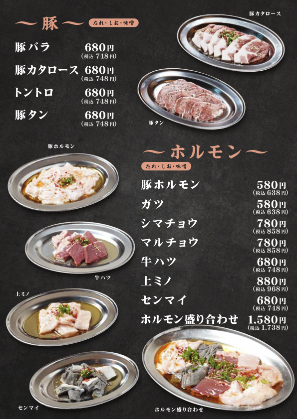メインメニュー 4